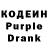 Кодеиновый сироп Lean напиток Lean (лин) Iuri Ashadze