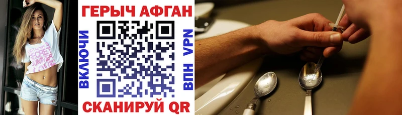 Героин Афган  где найти наркотики  Харабали 