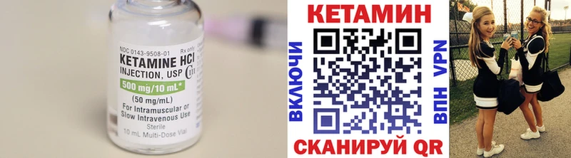 Кетамин ketamine  Харабали 